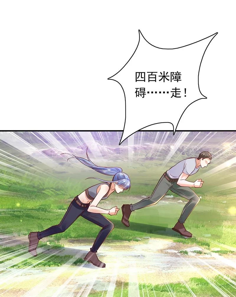 他们的关系不一般… 第7页