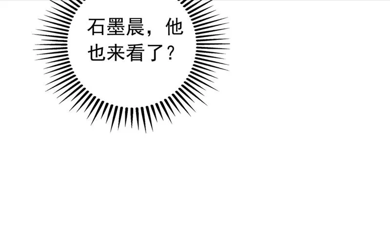 他们的关系不一般… 第12页