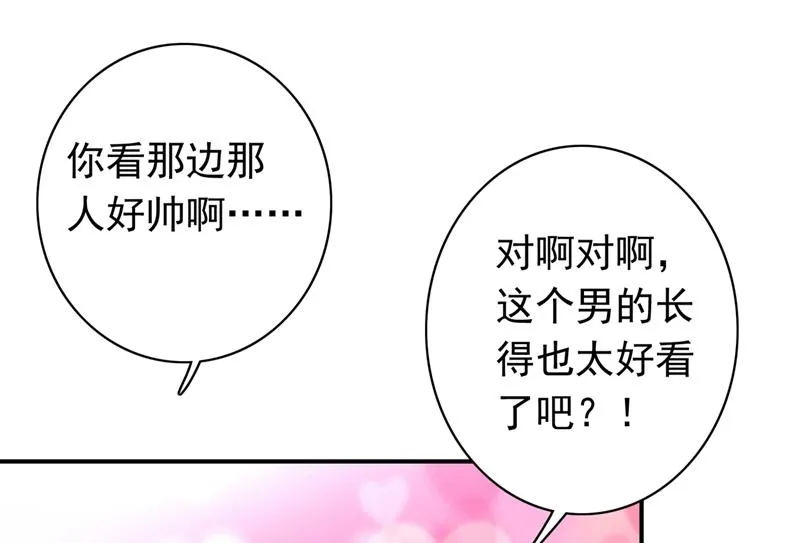 他们的关系不一般… 第13页