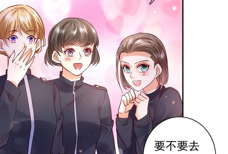 他们的关系不一般… 第14页