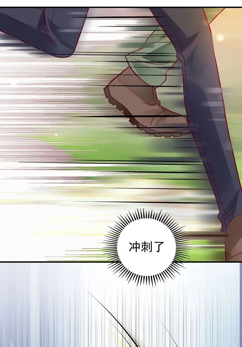 他们的关系不一般… 第17页