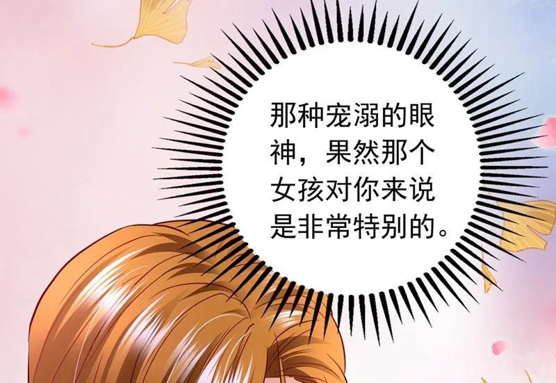 他们的关系不一般… 第28页
