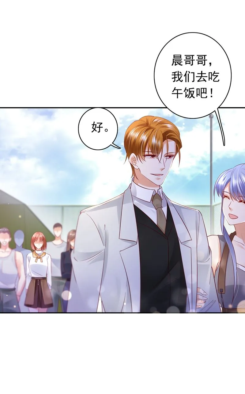 他们的关系不一般… 第32页