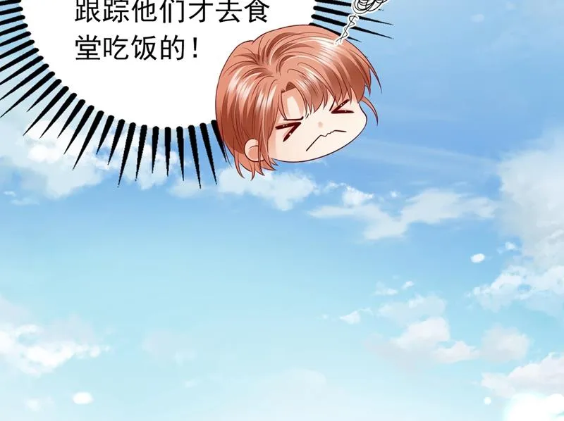 他们的关系不一般… 第40页