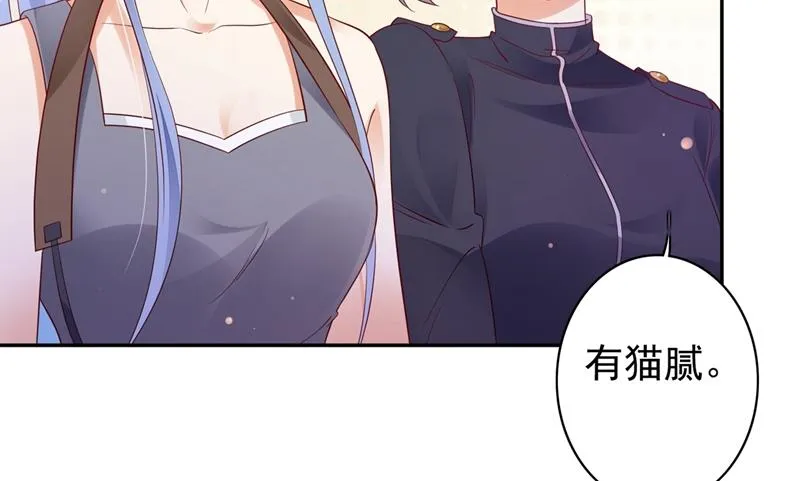 他们的关系不一般… 第47页