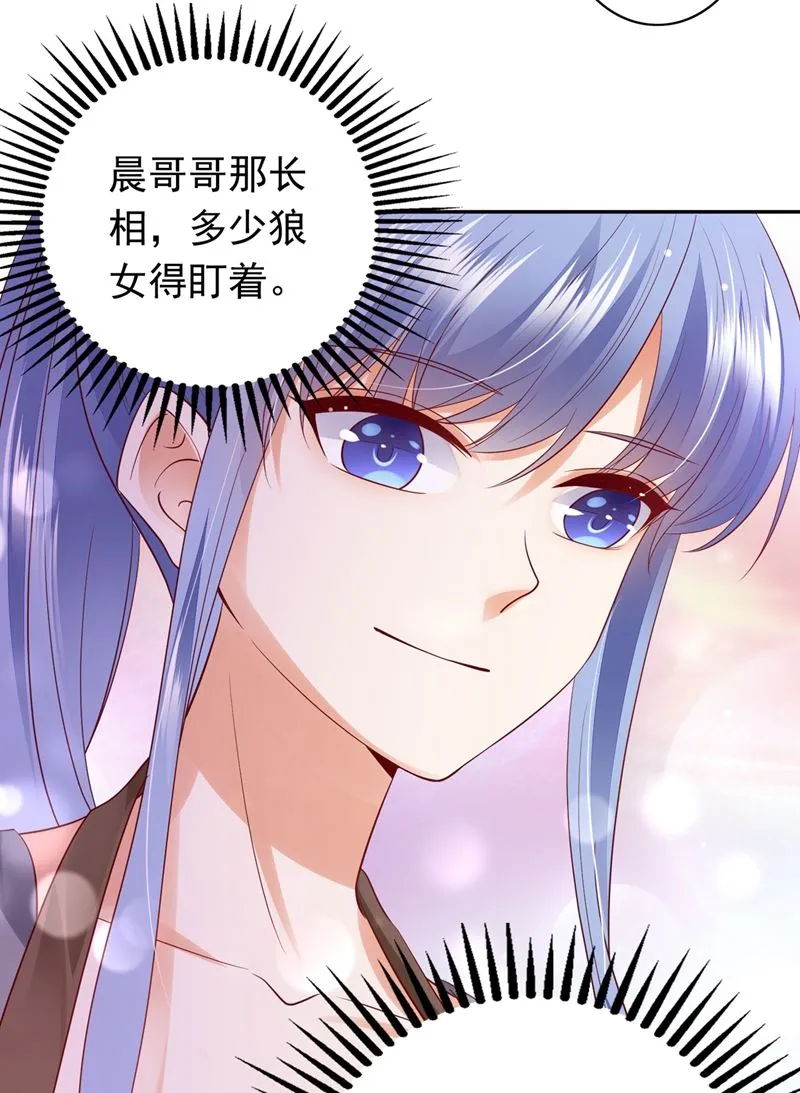 他们的关系不一般… 第48页