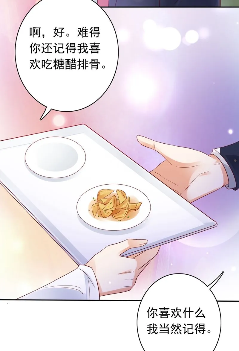 他们的关系不一般… 第56页