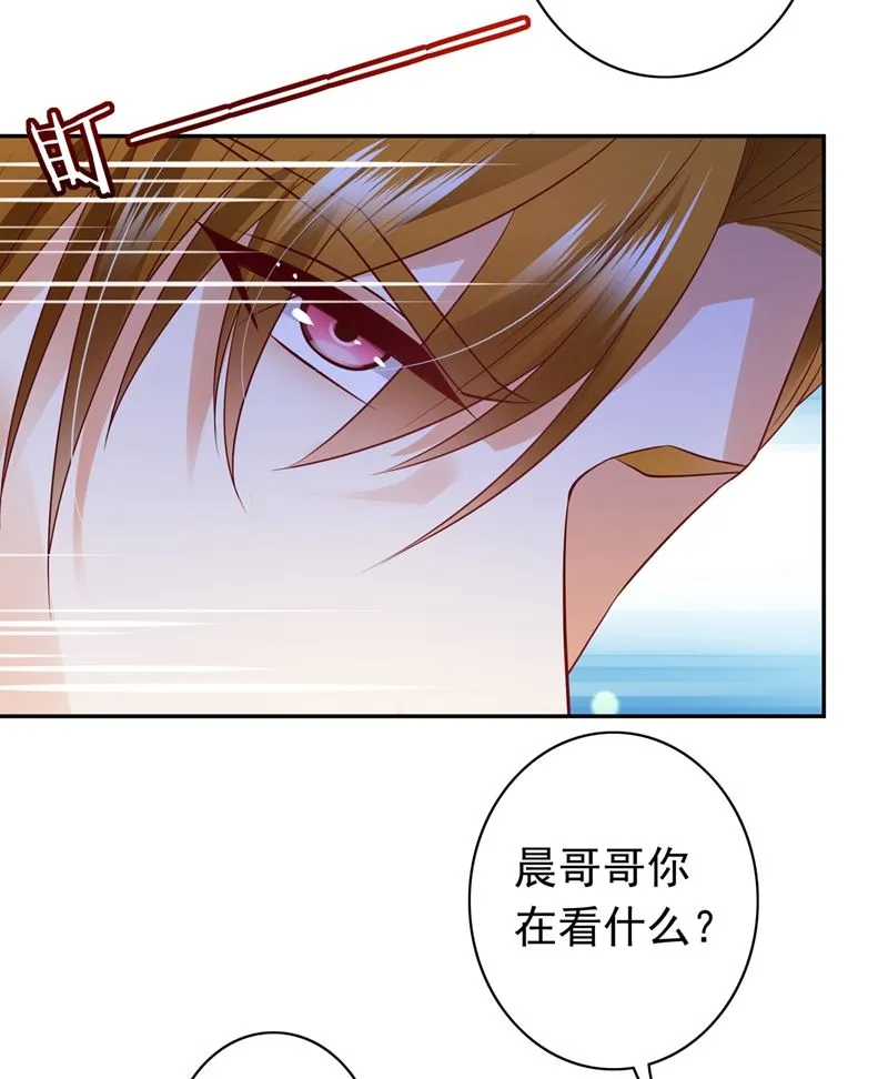 他们的关系不一般… 第57页