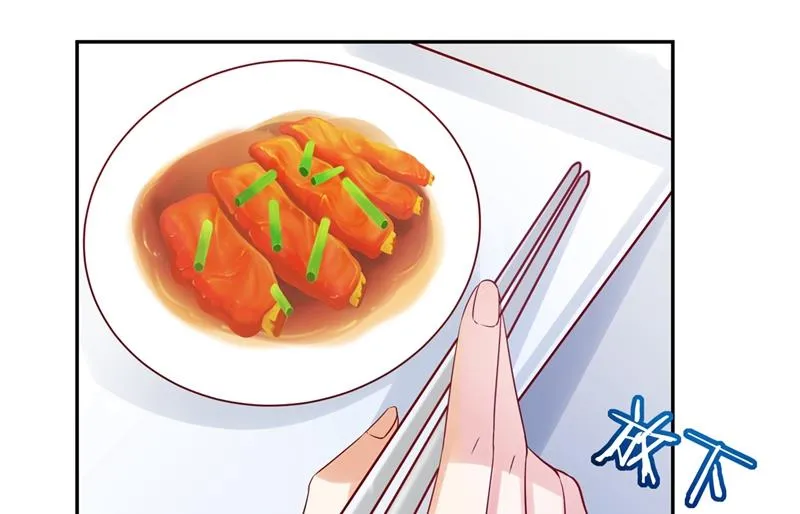 他们的关系不一般… 第59页