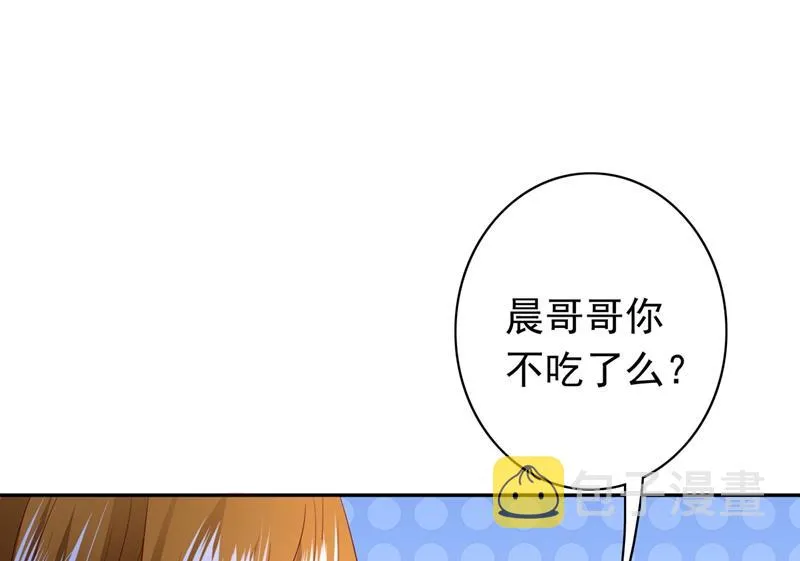 他们的关系不一般… 第62页