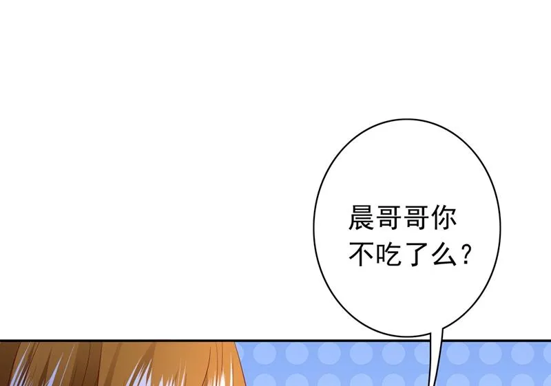 相信我一次！ 第4页