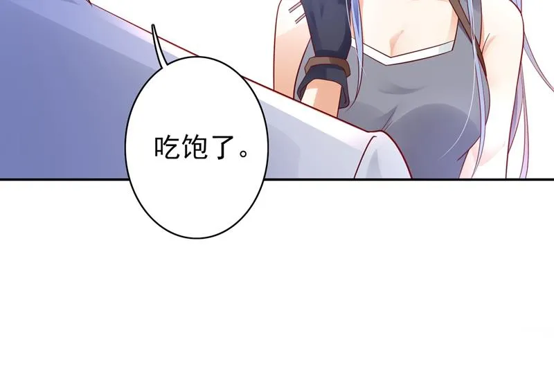 相信我一次！ 第6页