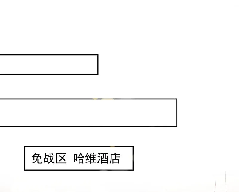 相信我一次！ 第7页