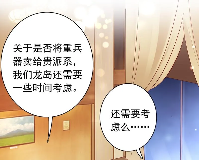 相信我一次！ 第8页