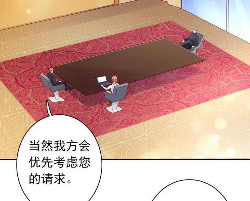 相信我一次！ 第9页