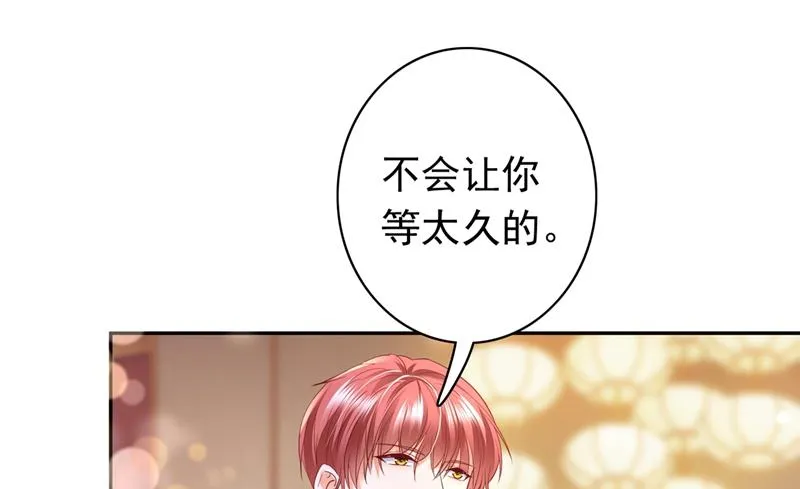 相信我一次！ 第11页