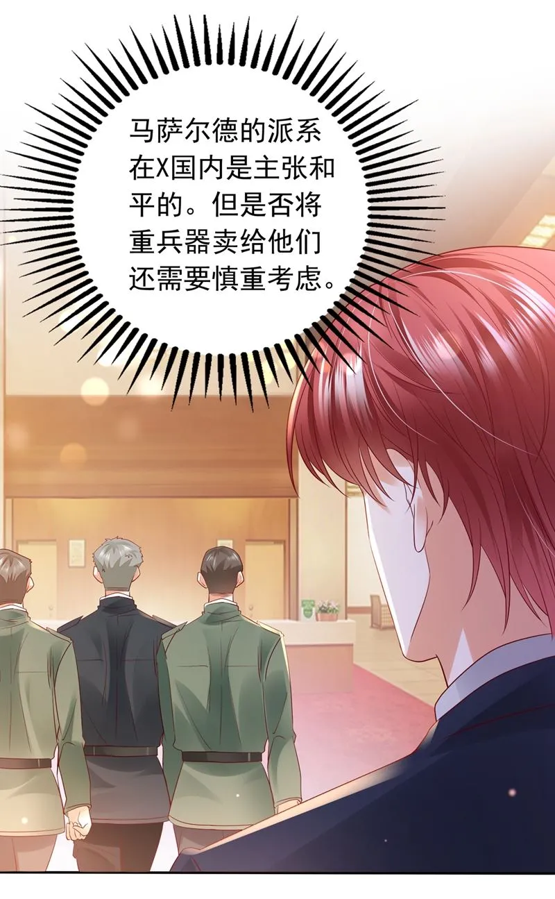 相信我一次！ 第14页