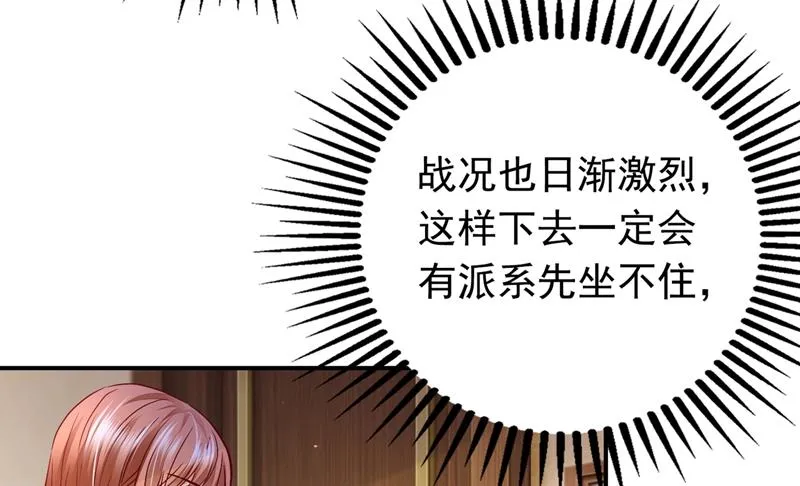 相信我一次！ 第27页