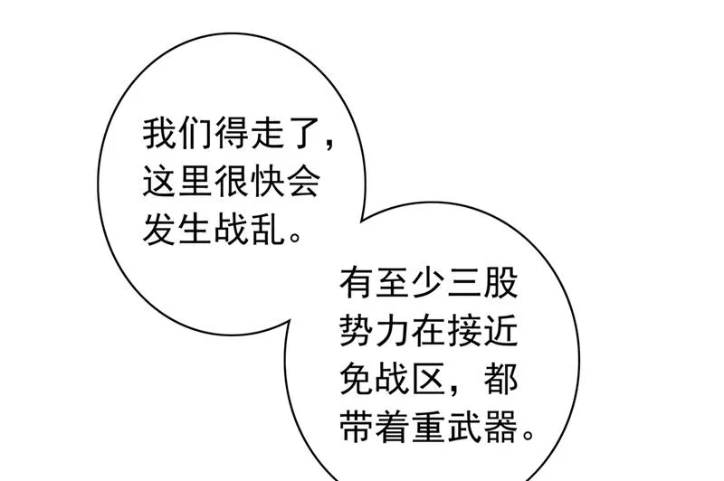 相信我一次！ 第40页