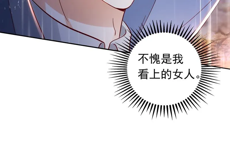 相信我一次！ 第63页