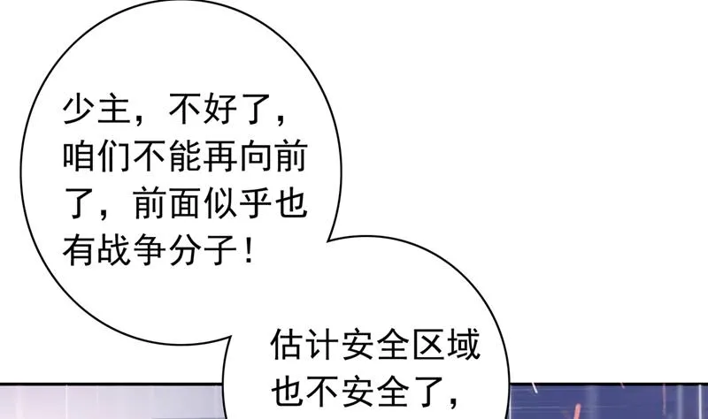 相信我一次！ 第67页