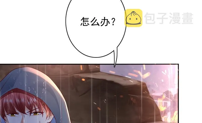 相信我一次！ 第70页