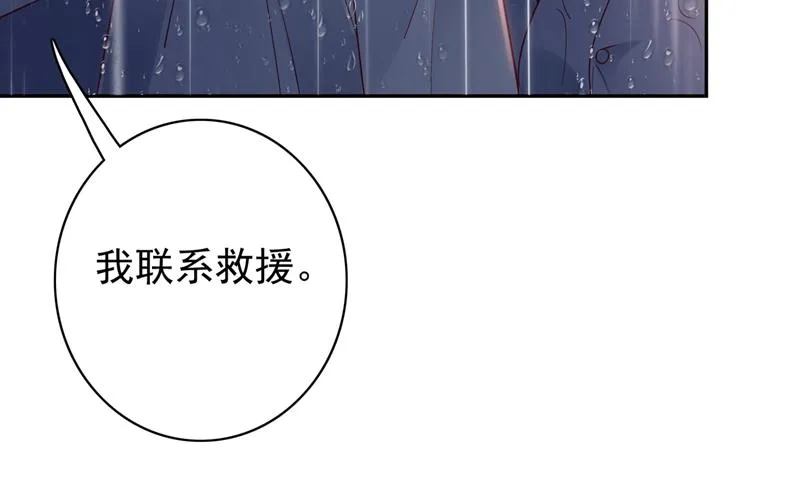 相信我一次！ 第72页
