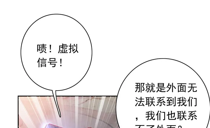 相信我一次！ 第73页