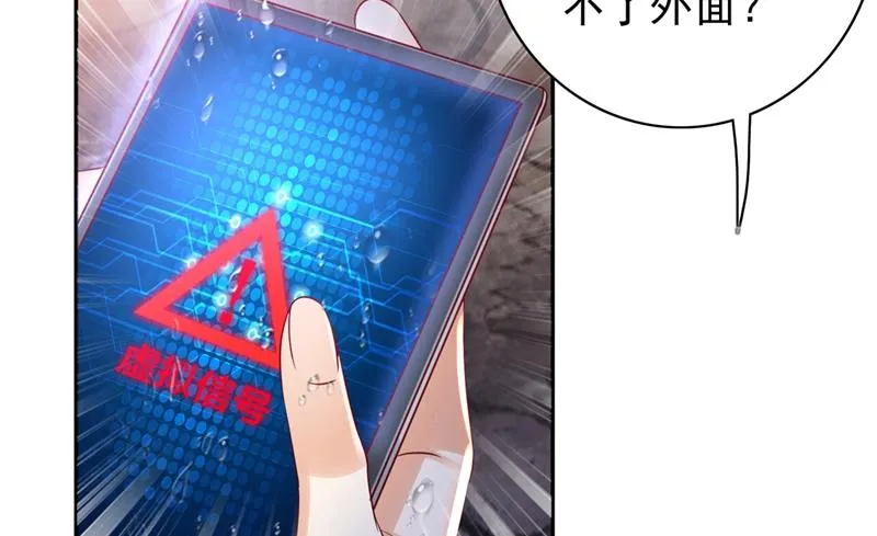 相信我一次！ 第74页