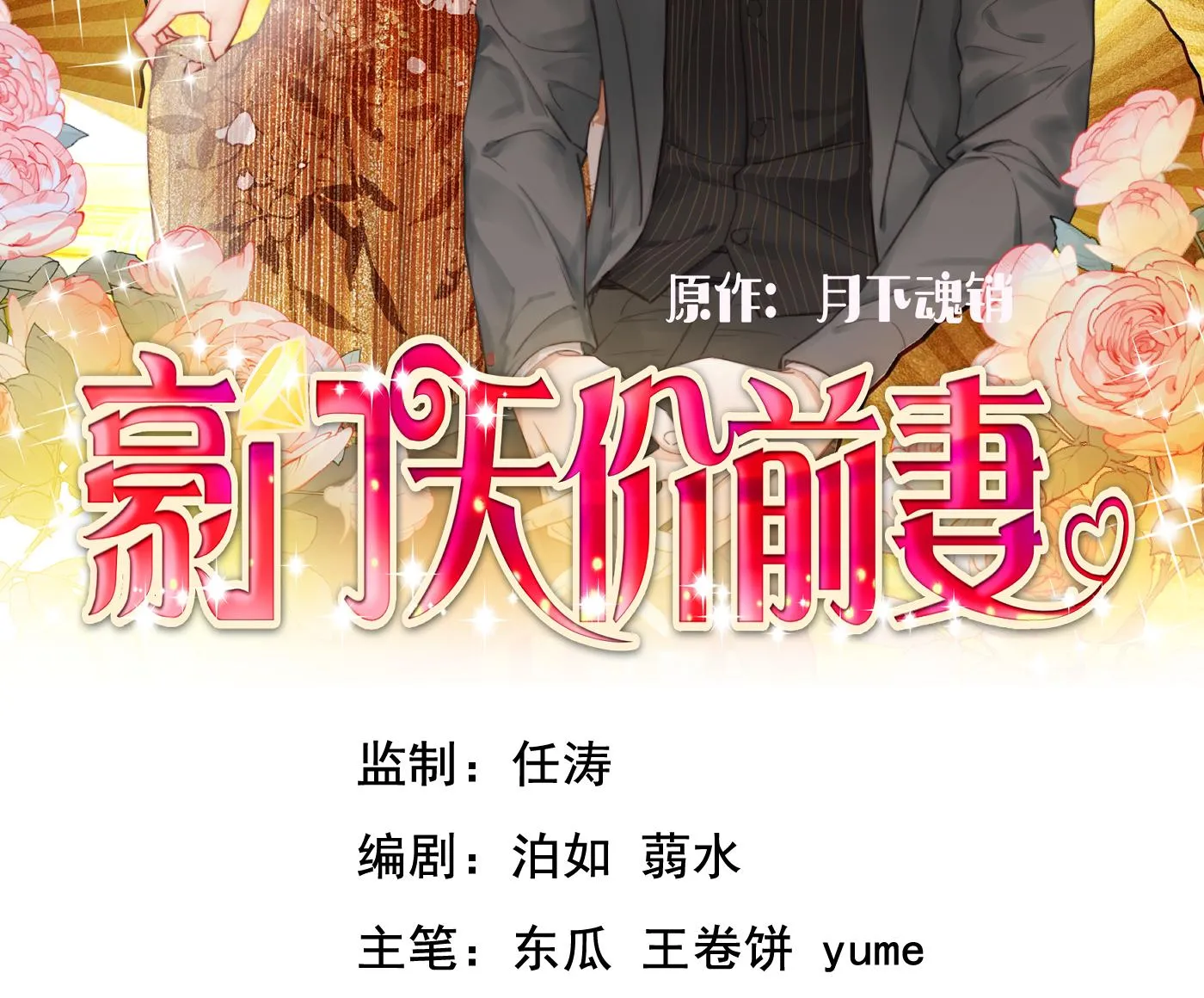M？他也在这里？ 第2页