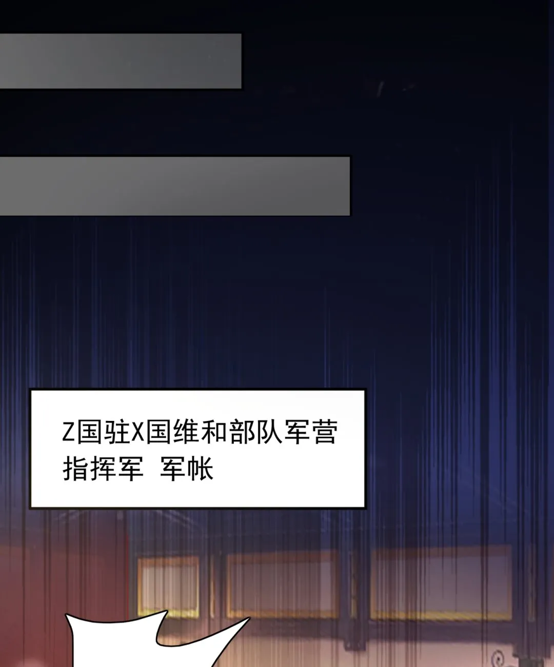 M？他也在这里？ 第4页