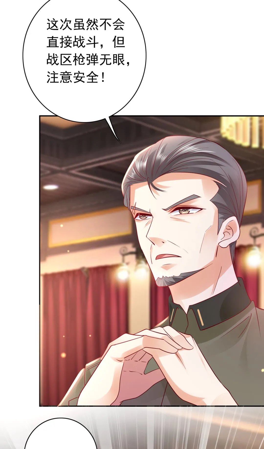 M？他也在这里？ 第6页