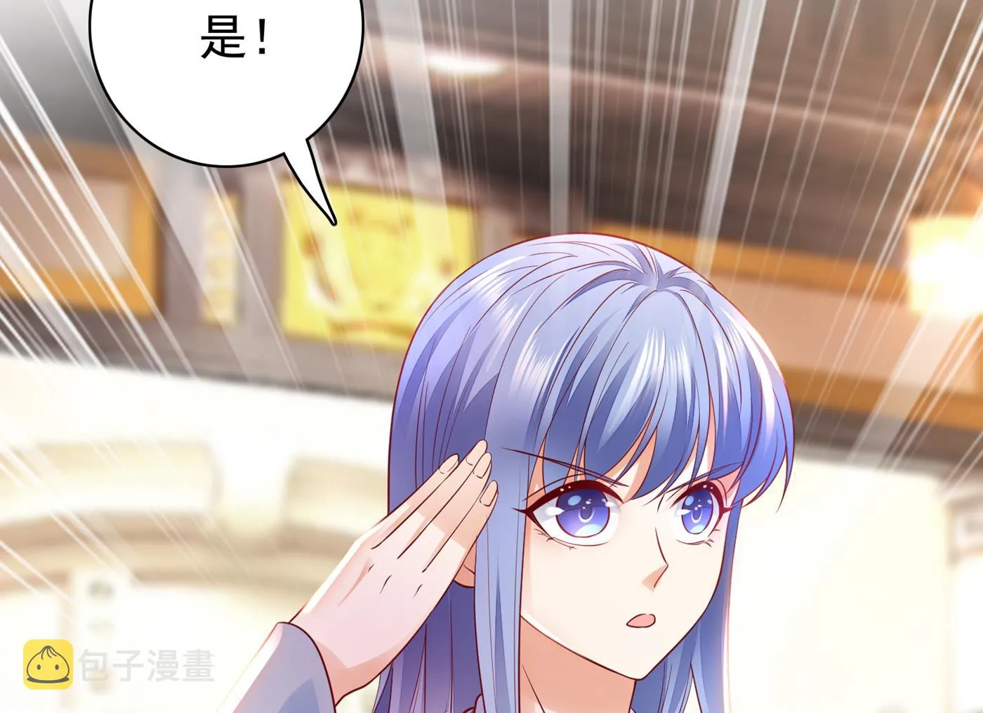 M？他也在这里？ 第7页