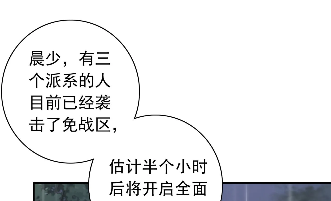 M？他也在这里？ 第11页