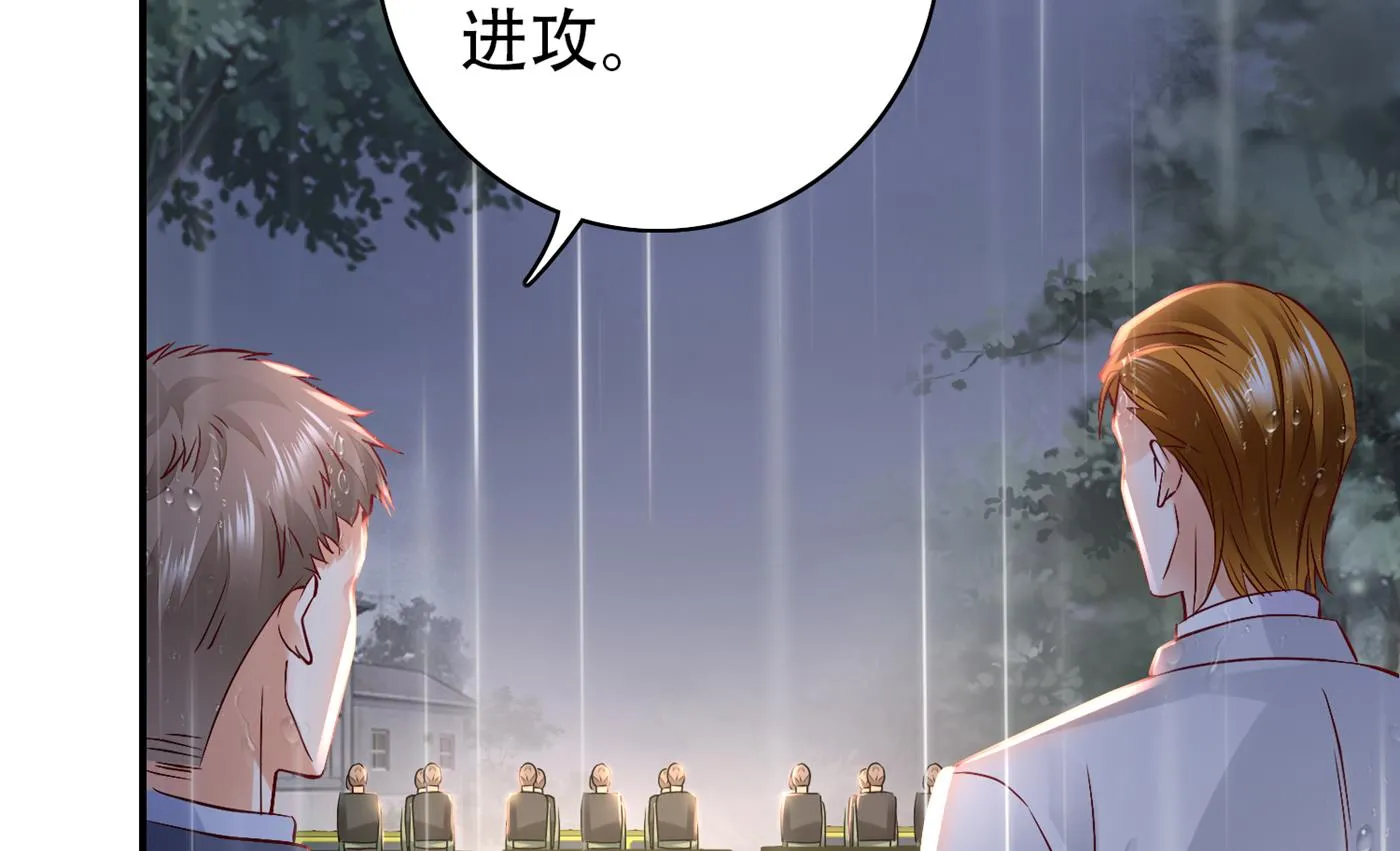 M？他也在这里？ 第12页