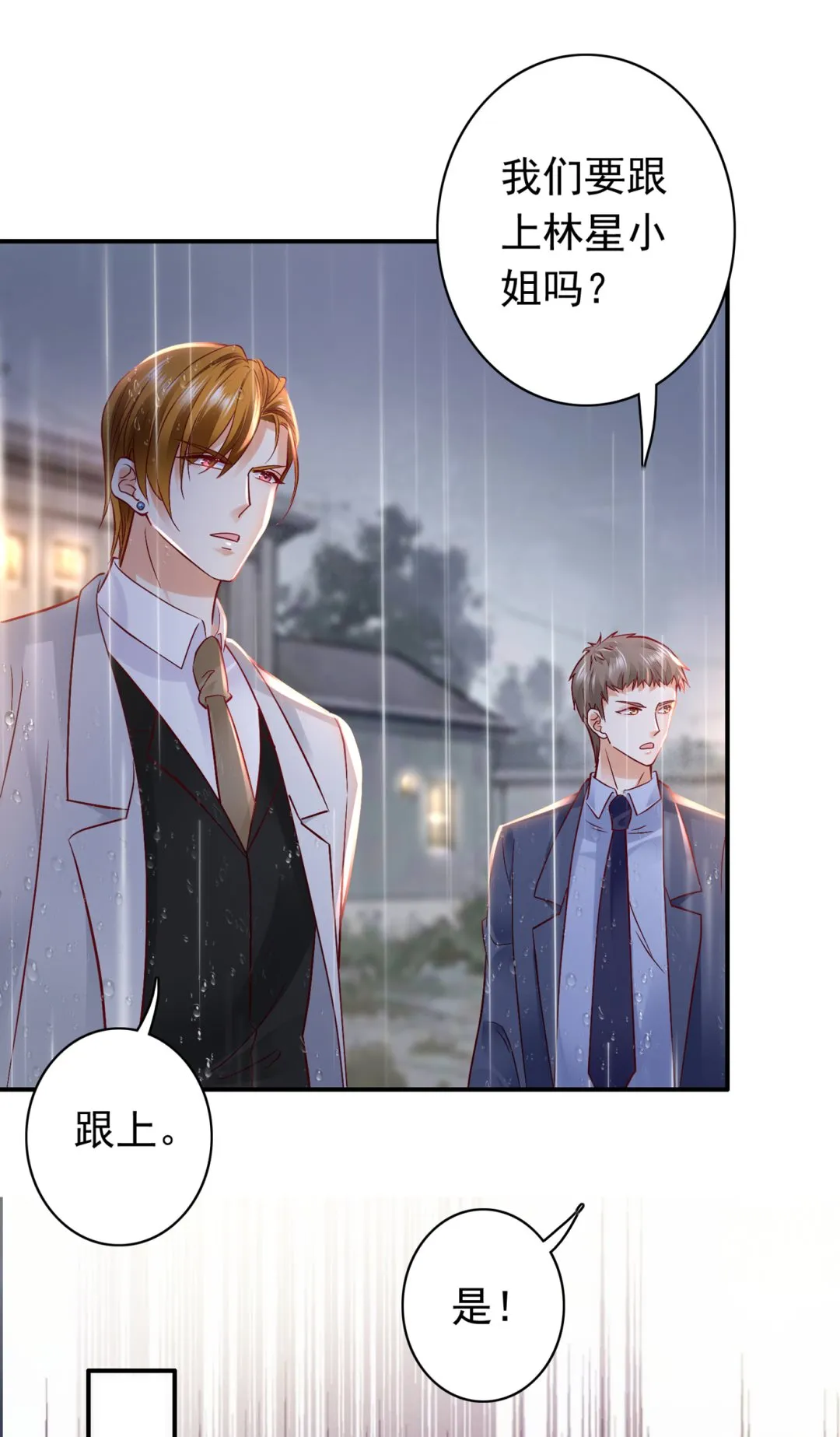 M？他也在这里？ 第14页