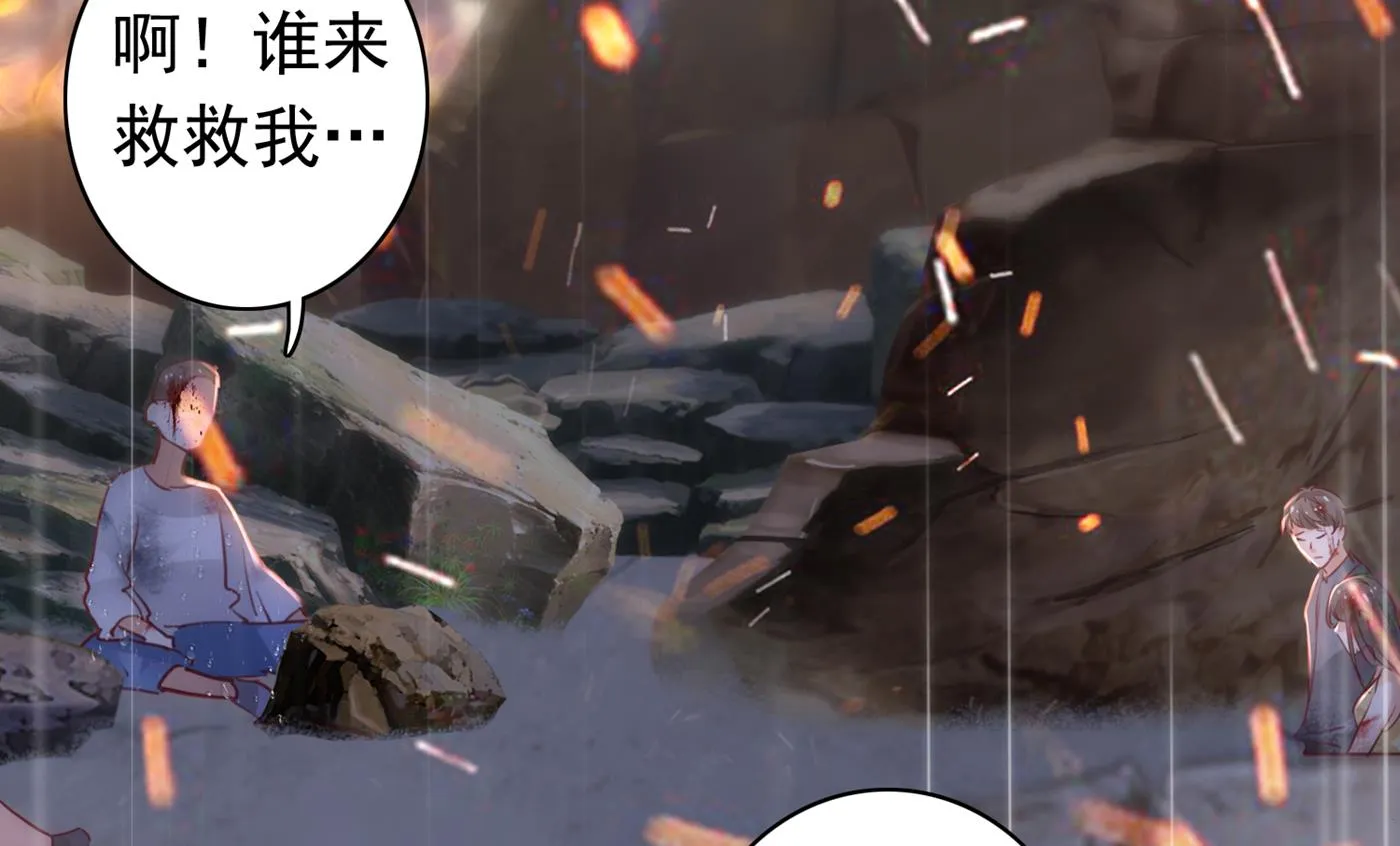 M？他也在这里？ 第17页