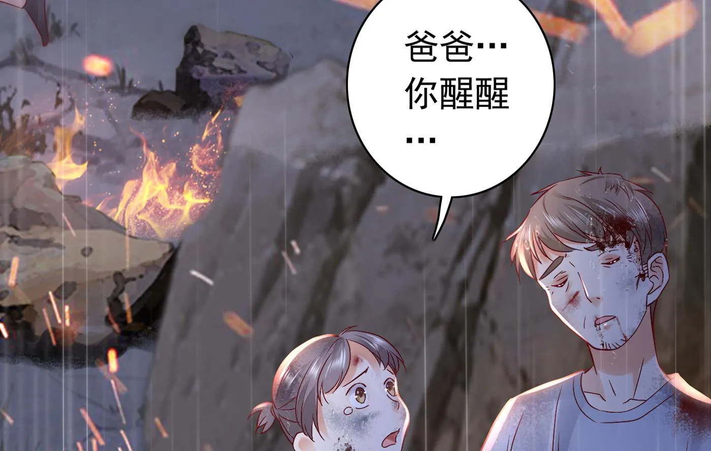 M？他也在这里？ 第18页