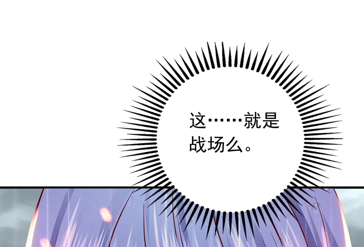 M？他也在这里？ 第21页