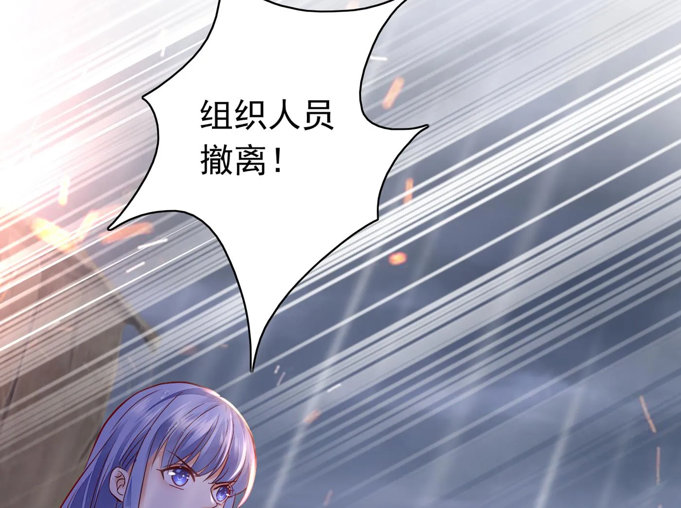 M？他也在这里？ 第24页