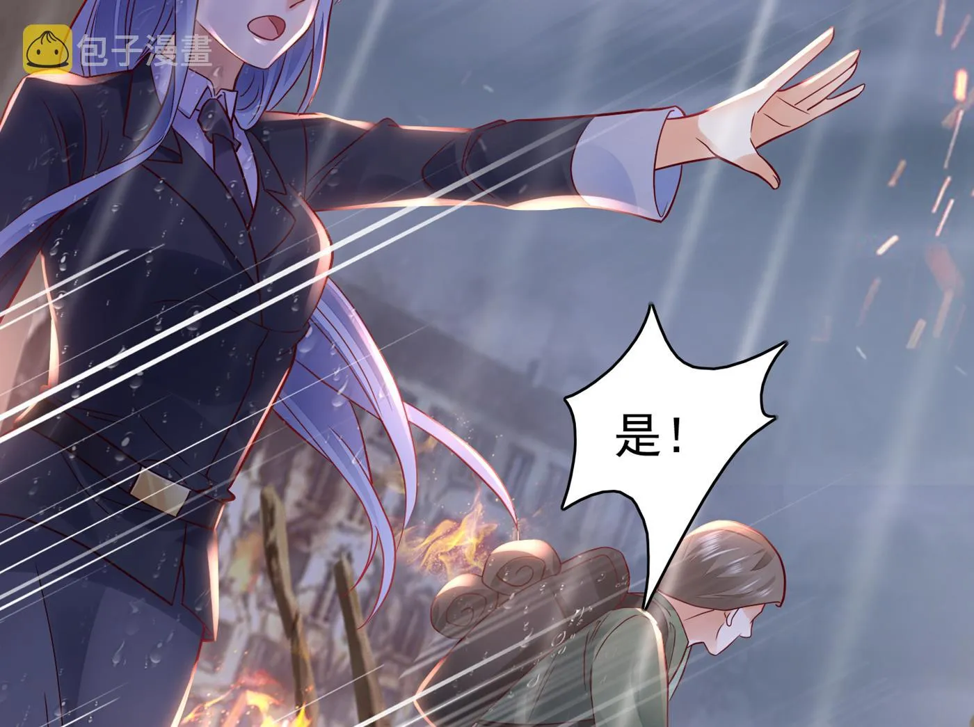 M？他也在这里？ 第25页