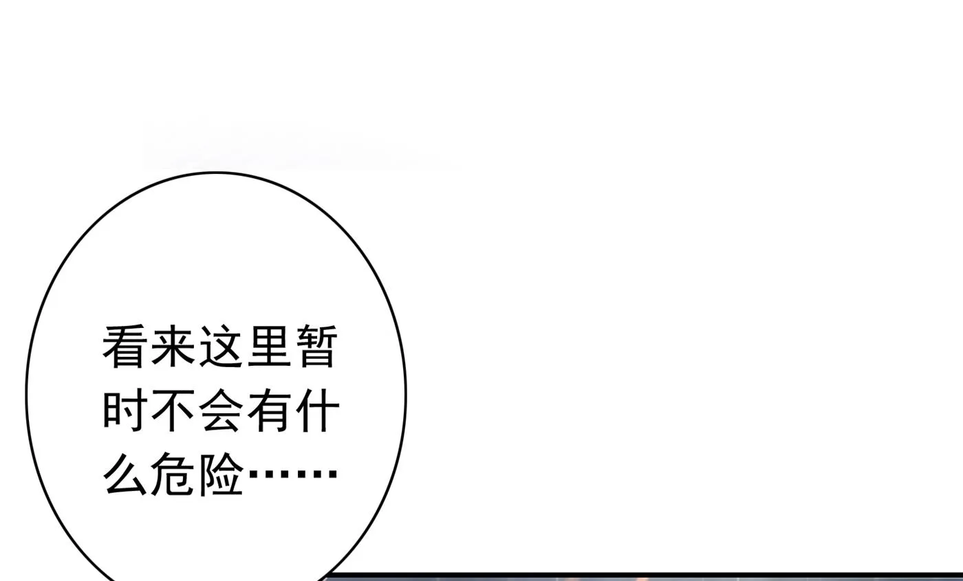 M？他也在这里？ 第27页