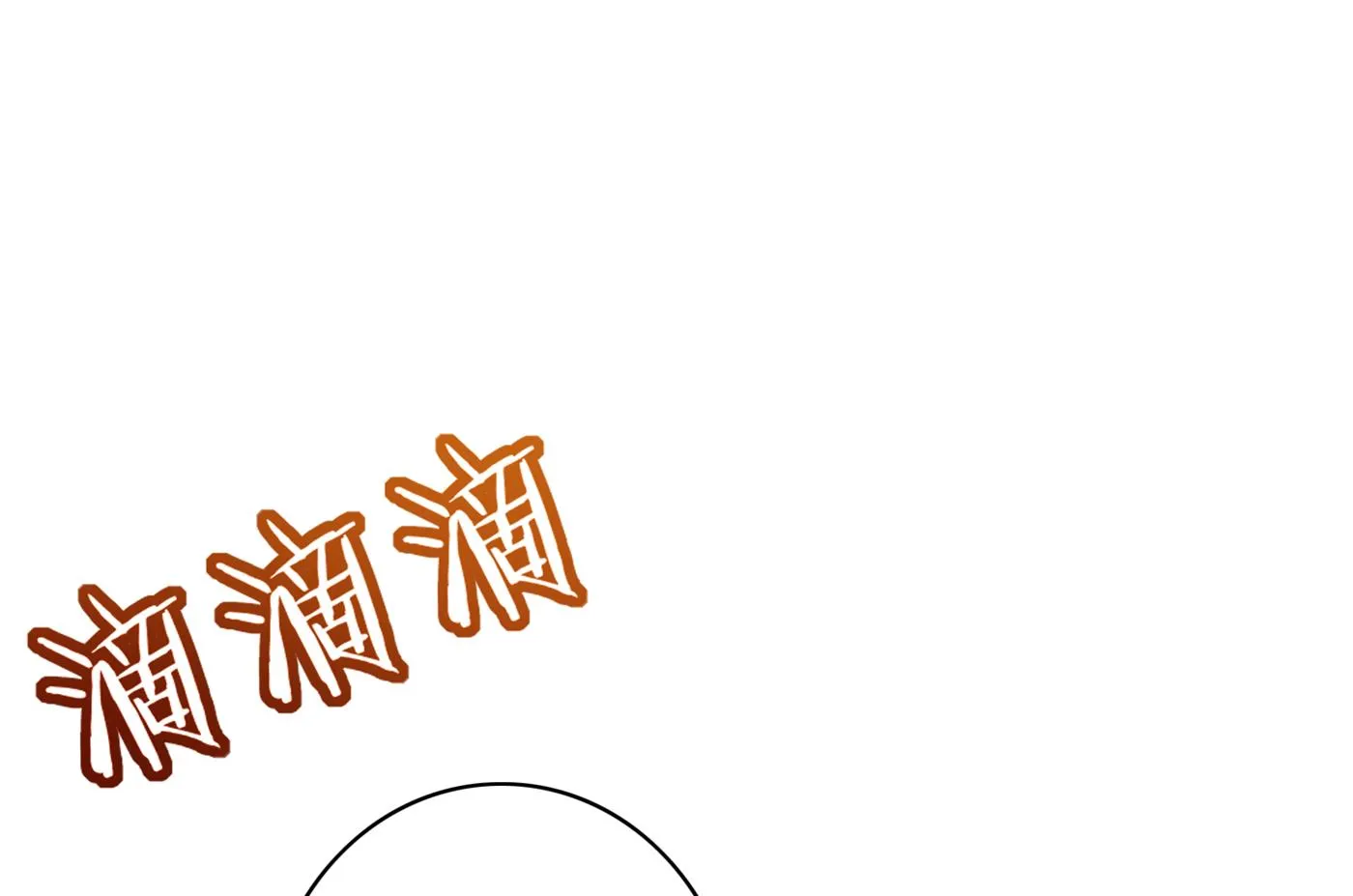 M？他也在这里？ 第30页