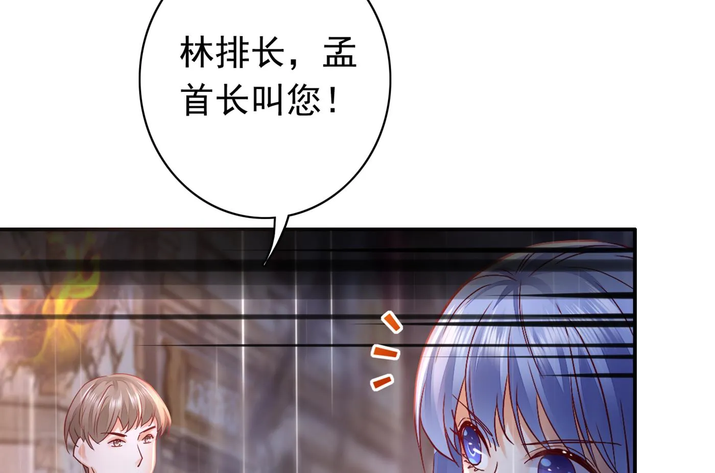 M？他也在这里？ 第31页