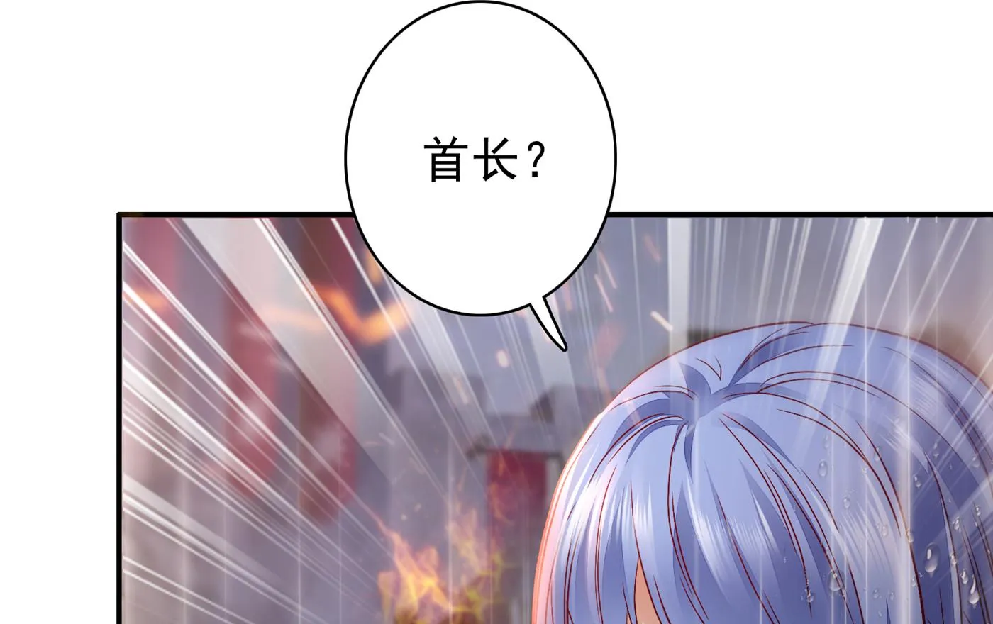 M？他也在这里？ 第33页