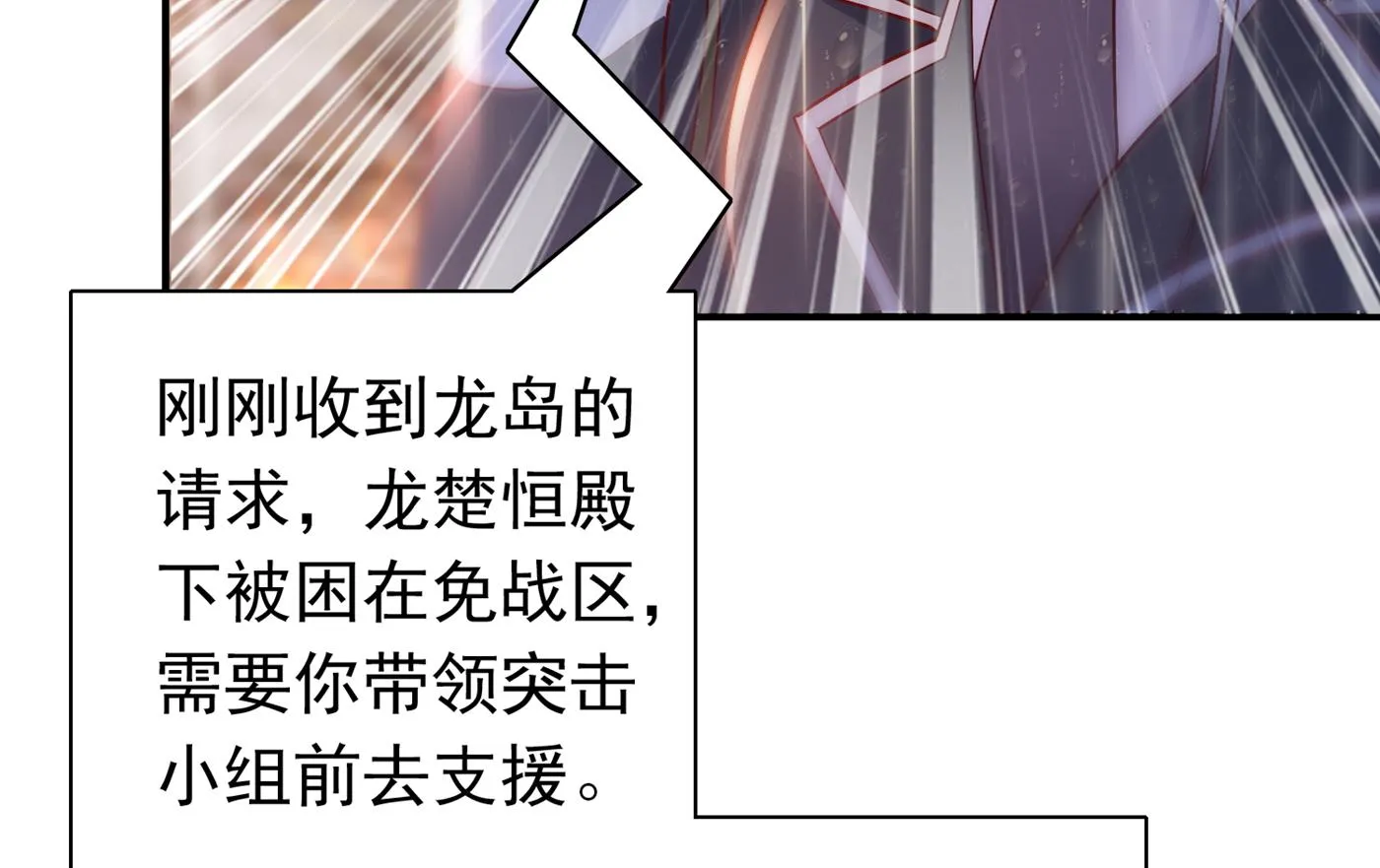 M？他也在这里？ 第35页