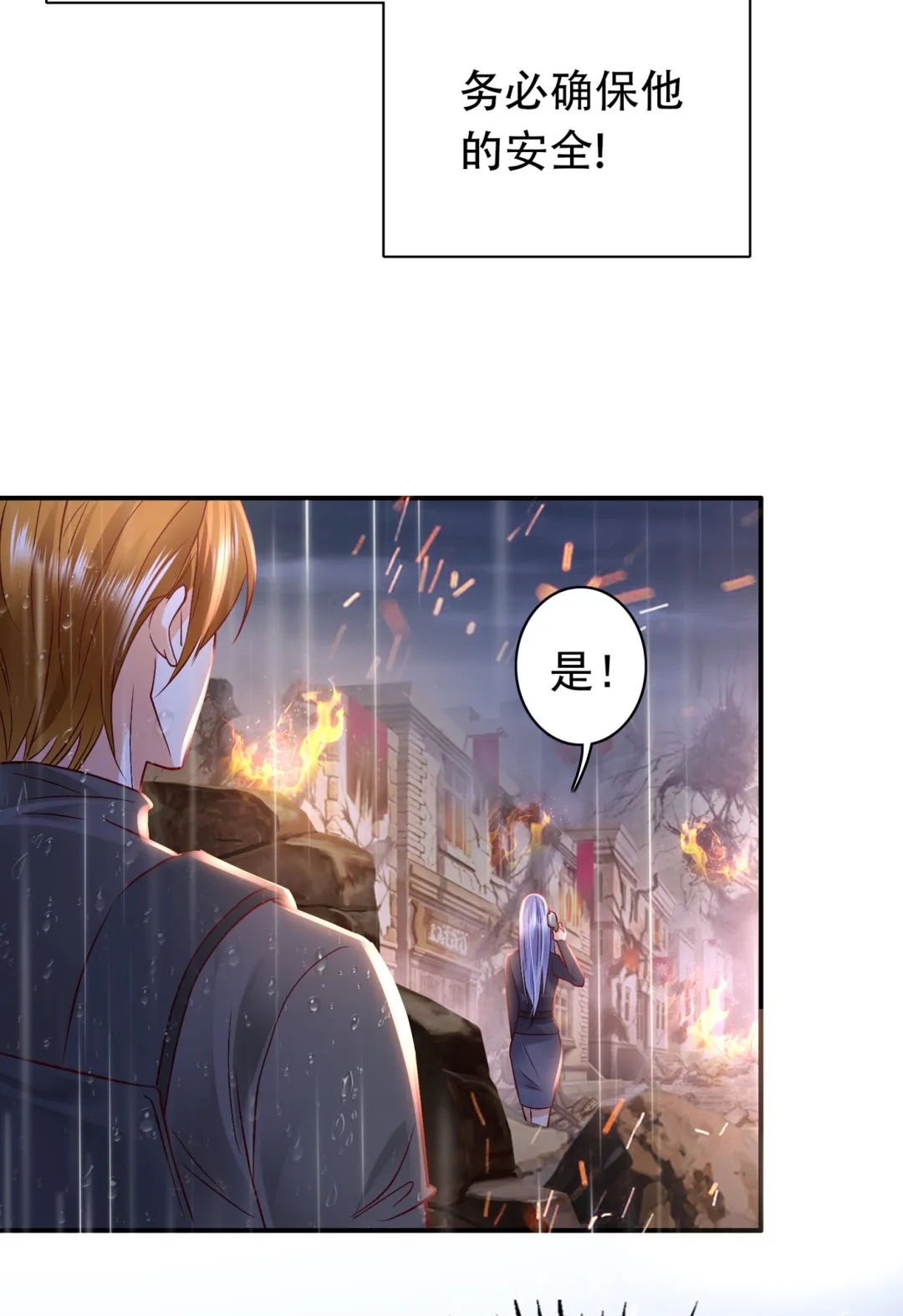 M？他也在这里？ 第36页