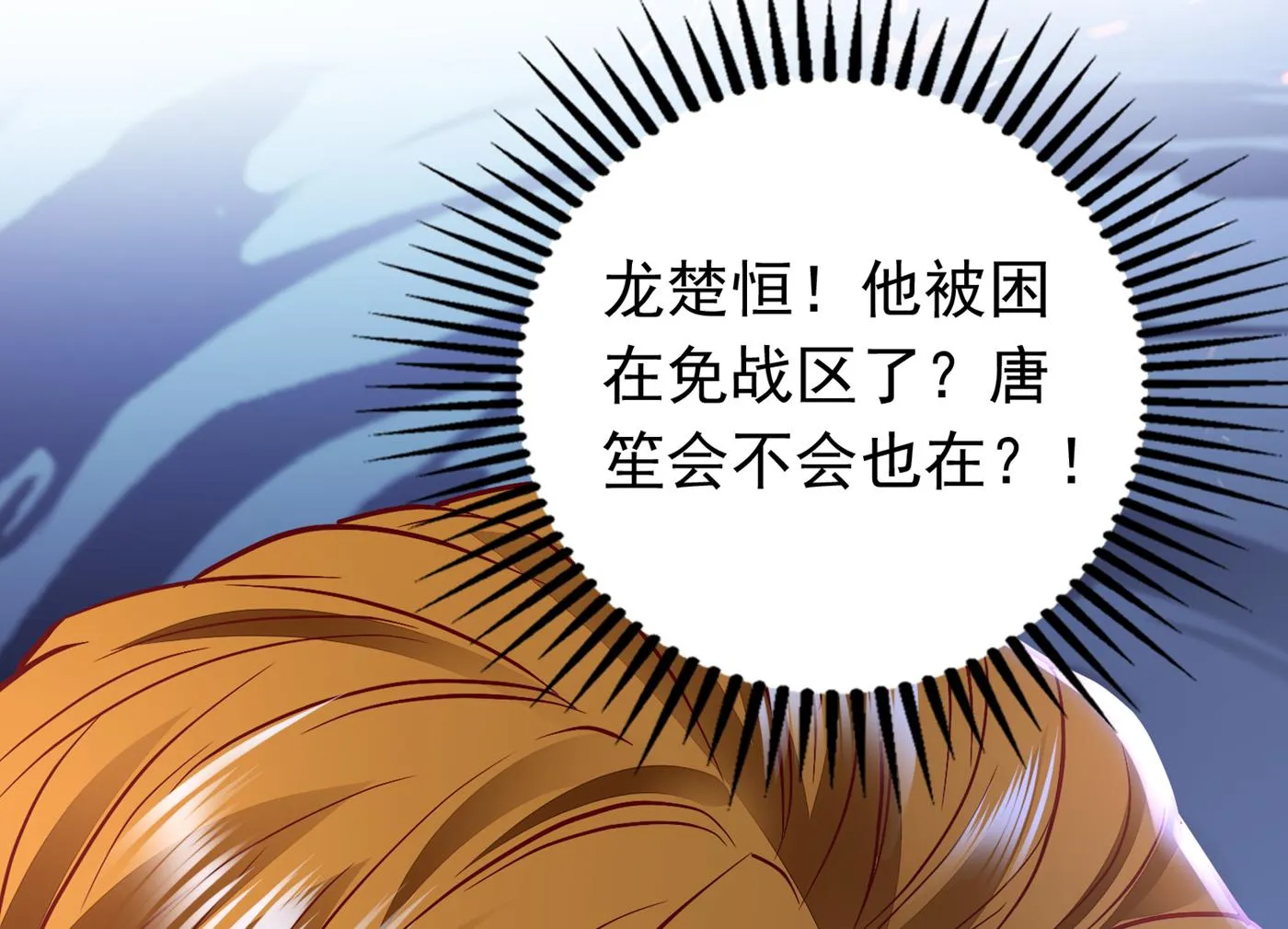 M？他也在这里？ 第37页