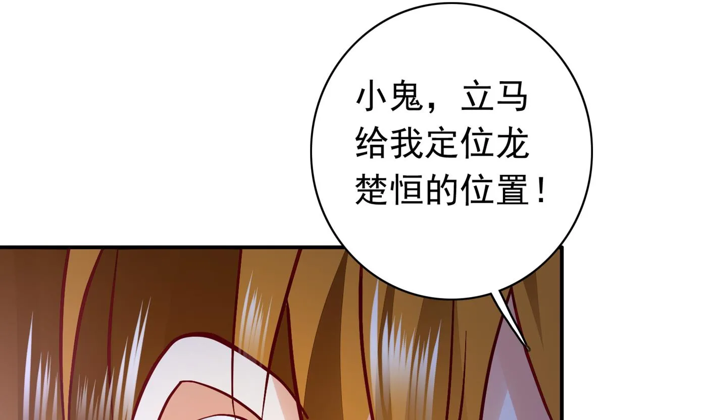M？他也在这里？ 第40页