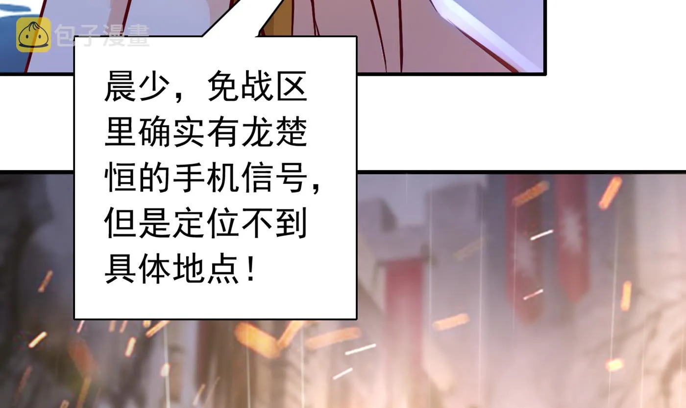 M？他也在这里？ 第42页